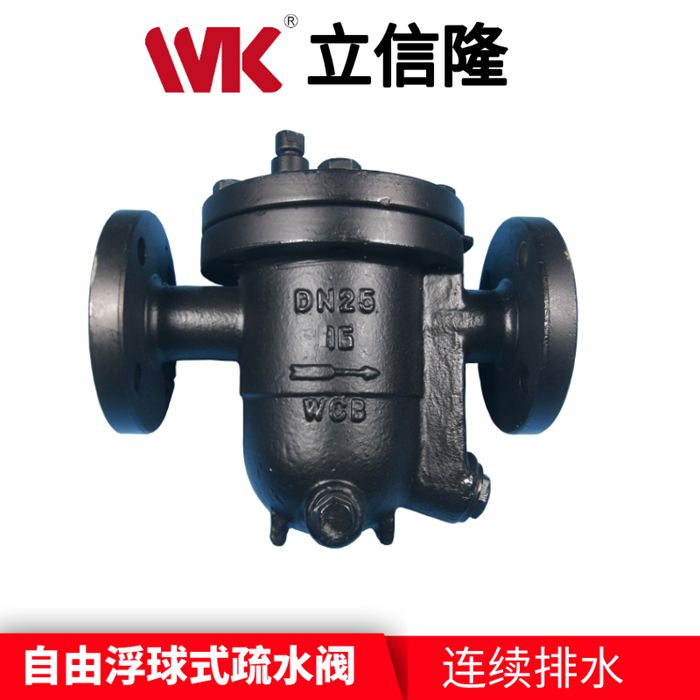 自由浮球式疏水閥 自由浮球式疏水閥